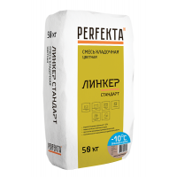 Смесь кладочная Perfekta Линкер Стандарт зимняя серия светло-коричневая 50 кг