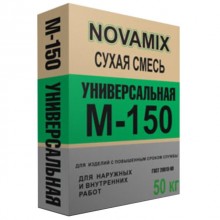 Смесь сухая универсальная Novamix  М-150 50 кг