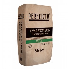 Смесь  Perfekta М150 сухая универсальная 50 кг
